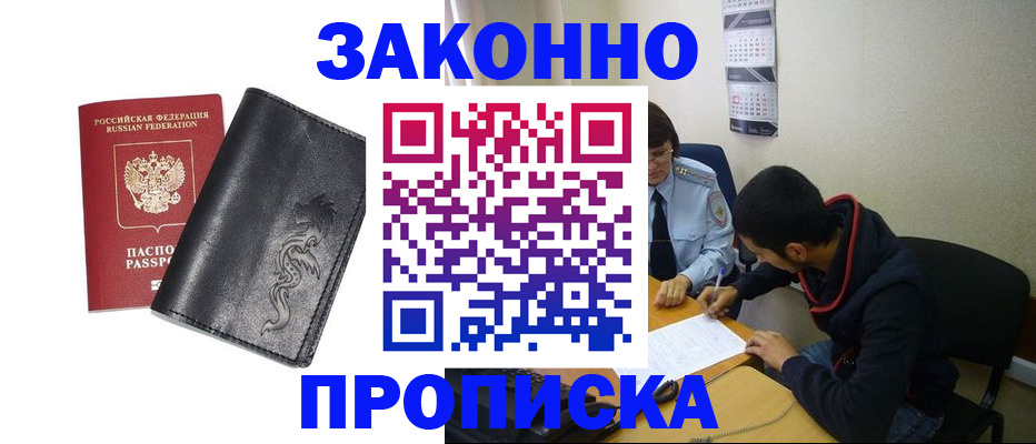 прописка штамп в Краснотурьинске