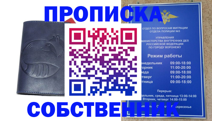 прописка ребенка в Краснотурьинске