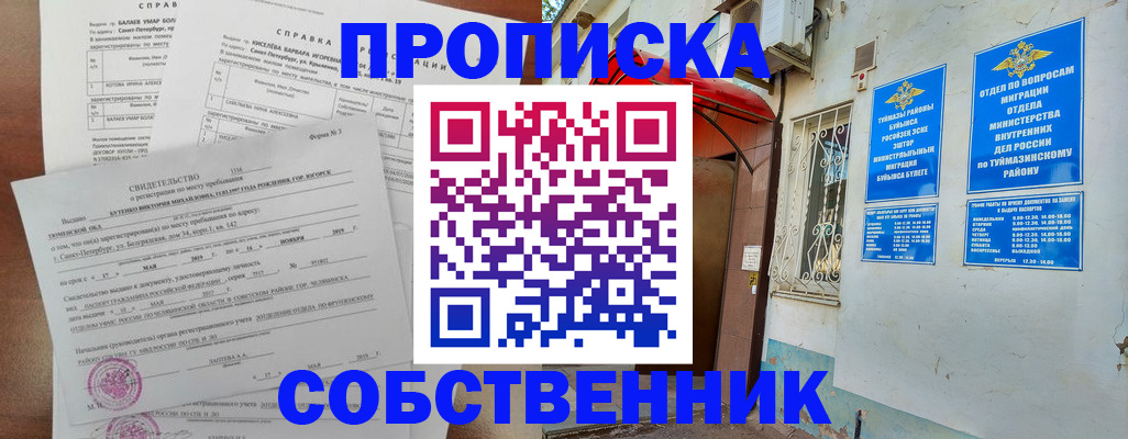 регистрация для школы в Краснотурьинске